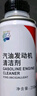 本田原厂汽油发动机清洁剂燃油宝添加剂 适用于广汽本田全系车型250ml 实拍图