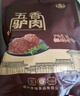 凤起五香驴肉熟食200g 卤味驴肉熟食山东特产真空下酒菜凉菜开袋即食 实拍图