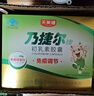 天美健牛初乳免疫球蛋白提高免疫力成人乃捷尔牌初乳素胶囊120粒 实拍图