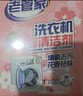 老管家洗衣机清洁剂375g*3盒滚筒波轮洗衣机清洗剂杀菌除垢祛味花香 实拍图