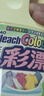 花王（KAO）彩漂液1000ml 原装进口 强效去污渍去异味 彩色衣物漂白剂水 实拍图