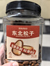洽洽坚果进化论东北松子500g 罐装原味手剥孕妇儿童休闲零食带壳坚果 实拍图