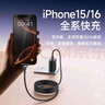 品胜iPhone17充电线Type-C数据线100W/66W快充6a适用华为Mate80/P70荣耀小米安卓手机苹果1615车载1.5m 实拍图