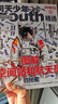 【正版】问天少年杂志2025年增刊 图解民航飞行的秘密C919飞机飞机模型 图解空间站和航天员的秘密 青少年版学生太空知识宇宙探索航空航天科技军事科普非过刊K 现货【图解空间站和航天员的秘密】25年增 晒单实拍图