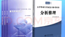官方正版 提干军考备考2026复习资料本科大学生士兵提干 军事职业能力考核综合知识与能力考试基础训练及模拟试卷 提干学习资料 优秀保送军队军校考试 2025提干教材书 提干分析推理融通人力考试中心 提 实拍图