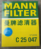 曼牌滤清器（MANNFILTER）空气滤清器空气滤芯C25008/1 C25047航海家金牛座蒙迪欧锐界MKX 实拍图