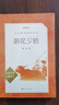 朝花夕拾鲁迅 语文阅读推荐丛书 七年级上初一初中必读中小学生阅读指导目录初中学生课外阅读暑期阅读鲁迅全集版本人民文学出版社 实拍图