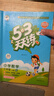 2025秋季53天天练小学数学三年级上册SJ苏教版五三天天练5 3天天练5.3天天练5·3天天练学霸培优学霸提优 实拍图