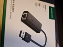 绿联（UGREEN）USB3.0转网口千兆2.0百兆有线网卡转RJ45网线转接头网口转换器 适用苹果Mac华为笔记本电脑Switch USB转千兆网口【编织款】 实拍图