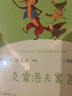 中国古代寓言+克雷洛夫寓言+伊索寓言 人教版快乐读书吧三年级下册套装 曹文轩、陈先云主编 实拍图