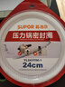 苏泊尔（SUPOR） 不锈钢高压锅密封圈铝合金压力锅胶圈密封条皮圈高温硅橡胶圈 24cm/铝合金高压锅密封圈 实拍图