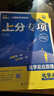 2026高考必刷题 上分专项 英语3 阅读理解 7选5 高考专题突破训练 理想树图书 实拍图