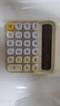 得力（deli）圆点高按键时尚计算器 12位数字宽屏显示 高颜值学生四年级计算器 办公用品 学习用品 黄色 TE36 实拍图