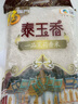 福临门泰玉香 一品香米 长粒米 10斤/袋（新旧包装交替发货） 实拍图