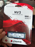 金士顿（Kingston）500GB SSD固态硬盘 M.2(NVMe PCIe 4.0×4) NV3系列 读速5000MB/s AI 电脑配件 实拍图