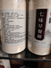 郭亚宁七味早餐糊正宗七味早餐糊粉郭老师推荐五行糊营养代餐粉 2瓶价格到手3瓶 实拍图