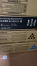 京呈适用Ricoh理光MP C2503碳粉MPC2003粉盒C2504墨盒C2011SP墨粉C2004SP打印机碳粉2503HC 黄色 实拍图