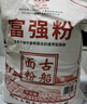 古船面粉富强粉10斤中筋小麦粉 馒头粉饺子粉包子粉烙饼烘焙家用面粉 实拍图