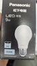 松下（Panasonic）LED灯泡 照明灯E27灯泡螺口节能灯源灯具 9瓦6500K球泡 实拍图