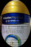 美素佳儿（Friso）皇家婴儿配方奶粉1段（0-6个月婴儿适用）400克 乳铁蛋白 新国标 实拍图