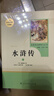 九年级必读名著 人教版 水浒传 艾青诗选 儒林外史简爱 人民教育出版社和初三必读课外书目初中生读物课外阅读书籍必读正版九年级必读课外阅读人民教育出版社为原著完整版无删减版 艾青诗选为人民文学出版社 正 实拍图