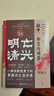明亡清兴：1618—1662年的战争、外交与博弈（新史料，新解读，新认知） 实拍图