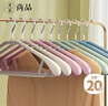 晟旎尚品 衣架无痕晾衣架子20只塑料宽肩加厚防滑晾晒不鼓包大衣挂架撑4色 实拍图