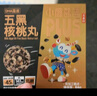 小鹿蓝蓝PLUS五黑芝麻核桃丸宝宝零食儿童零食特添DHA藻油芝麻核桃丸/84g 实拍图
