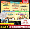 【新版包邮】小汤姆森简易钢琴教程全套 1-8册 正版2025年适用 小汤12345678 全媒体升级版 约翰汤普森简易钢琴教程 儿童钢琴基础教程教材 原版引进 【5册】小汤1-5 全媒体升级版 实拍图