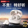 联想（lenovo）蓝牙耳机骨传导概念耳夹式开放式无线不入耳挂耳式运动通话降噪适用于苹果华为小米手机TC3308白色 实拍图