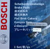 博世（BOSCH）刹车后片皮奥迪A6LTT大众Eos尚酷途安速腾迈腾斯柯达明锐经典速尊 实拍图