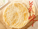 西贝莜面村黄油手抓饼1.6kg 800g*2袋 16片装早餐半成品手抓饼 生鲜面点 实拍图