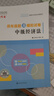 预售分批发货 正保会计网校中级会计2026教材职称考试梦1应试指南中级会计实务财务管理经济法图书讲义基础知识点练习题库刷题试卷 中级经济法 2026中级会计师 实拍图