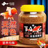 淘歌锦鲤饲料锦鲤鱼食增色增艳增体 鱼料育成鱼粮金鱼饲料 实拍图