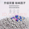 木瑾瑜猫砂除臭20斤装50斤10kg膨润土大颗粒低尘活性炭砂猫沙用品 原味猫砂【实惠】 60斤砂【共6包】 实拍图