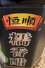 恒顺 有机糯香醋 5.5度 300ml 中华老字号 实拍图