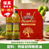伯爵（BORGES）【保真橄榄油】西班牙进口 特级初榨橄榄油 750ml*2瓶年货礼盒装 实拍图