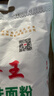 焙乖乖原味中筋面粉5斤特制一等小麦粉水饺馒头包子面条月饼面粉2.5kg 鲁王原味小麦粉5斤装 实拍图