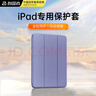 WITGOER【1:1顶配】平板保护壳适用苹果iPad9/8/7/2019/2021/2020pro保护套第9/7代八代外壳全包10.2英寸 实拍图