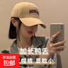 【2025款】美式大头围字母棒球帽美拉德帽子韩版大帽檐鸭舌帽 可调节棒球帽-深米色-1顶 均码 均码 实拍图