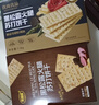 麦酥园黑松露火腿苏打饼干年货礼盒无糖精零食山姆超市同款独立包装2斤 实拍图