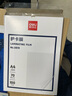 得力（deli）塑封膜a4 照片过塑膜 文件过塑机塑封机膜专用护卡膜/塑封纸 220*305mm 100张/包 70厚度 3819 实拍图