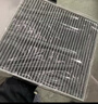 韦斯特活性炭空调滤清器*MK6010(适配观致3/观致5SUV 1.6) 实拍图