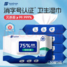 SnowDream75%酒精湿巾50抽*5包 消毒卫生湿巾杀菌率99.999%食品级酒精 实拍图