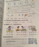 2025秋季53天天练小学语文二年级上册RJ人教版五三天天练5 3天天练5.3天天练5·3天天练学霸培优学霸提优 实拍图