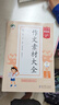 53小学基础练 语文 作文素材大全 三年级上册 2026版 适用2025秋季 实拍图