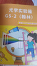 名遇初二物理光学实验器材初中八年级光力学实验箱八上凹透镜凸透镜成像套装8年级小孔成像 豪华版 实拍图