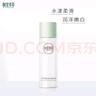 相宜本草匀净透亮美白润养水120ml 亮肤补水爽肤水护肤品圣诞礼物 实拍图