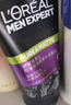 欧莱雅男士专用控油去黑头洁面乳膏100ml祛痘去角质净毛孔洗面奶护肤品 实拍图
