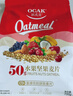 欧扎克 麦片营养早餐 50%水果坚果燕麦片700g 即食方便代餐可搭配牛奶 实拍图
